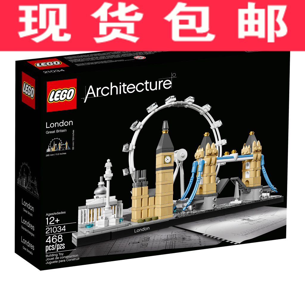 2017年新款乐高lego正品 建筑系列21032 悉尼 儿童拼装积木玩具