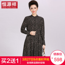 恒源祥长款连衣裙长袖女士真丝裙子中年小碎花连衣裙中老年妈妈装图片