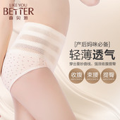 束缚瘦腹月子用品孕妇塑身高腰束腹产后收腹内裤 喜贝雅产妇收腹裤