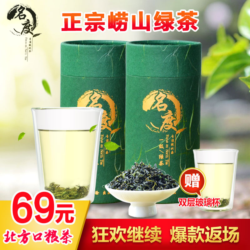 崂山绿茶2016新茶 散装茶叶正宗特级碧螺春工艺春茶炒青高山半斤