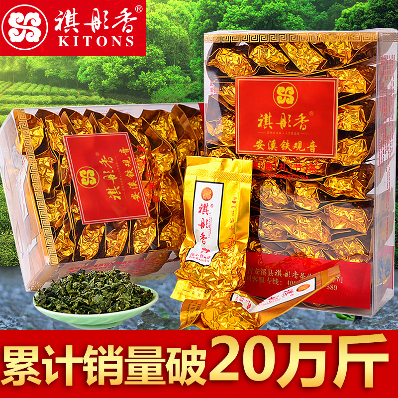 2016秋茶 祺彤香茶叶 正宗安溪铁观音清香型特级乌龙茶500g新茶