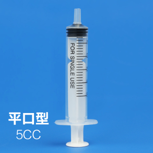 5cc胶水平口精密注射器 5cc实验一次性平口 带刻度胶水注射针筒