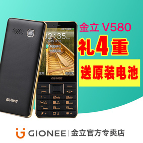 Gionee\/金立 V580按键老人机老年手机户外超