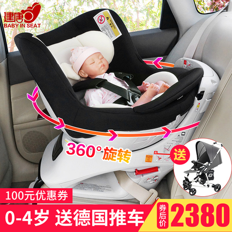 艾乐贝贝 日本原装进口新生婴儿可躺360度旋转汽车安全座椅0-4岁商品大图