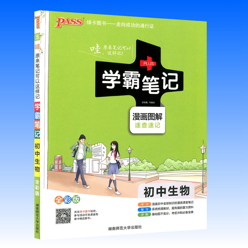 正品[生物地理会考成绩]查地理生物会考成绩评