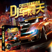 车载CD光盘歌曲慢摇重低电音中英文DJ舞曲工体音乐汽车cd碟片唱片