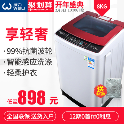 威力洗衣机xqg85-1210dp怎么样?好评如潮怎么样,威力洗衣机xqg85-1210dp怎么样?好评如潮好吗