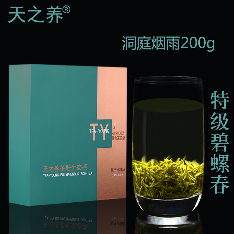 天之养 苏州洞庭山碧螺春茶叶 绿茶2016新茶特级嫩芽 礼盒装 200g