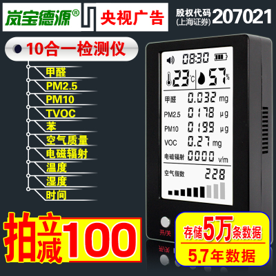 岚宝德源lb-cqtc3怎么样?好评如潮怎么样,岚宝德源lb-cqtc3怎么样?好评如潮好吗