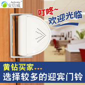 门铃感应器店铺进门欢迎光临感应迎宾器电子红外线防盗报警器家用