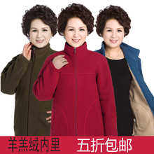 妈妈装 立领保暖卫衣 加厚加绒大码 秋季摇粒绒抓绒外套 中老年女装