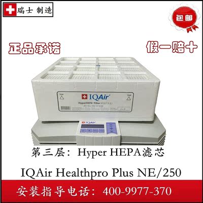 瑞士IQAir空气净化器怎么样,瑞士IQAir空气净化器好吗