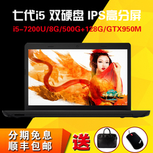 国行ThinkPad E570 20H5A01PCD IPS高清商务黑侠游戏本笔记本电脑
