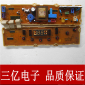 LG全自动洗衣机配件电脑板 6870FC9099A-1 已测试
