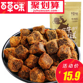 小吃特产 五香牛肉粒100g 百草味 牛肉干零食大礼包 香辣