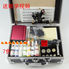 打雾电源色料工具刺青纹身机器套装 文身全套器材 单机纹身机自学