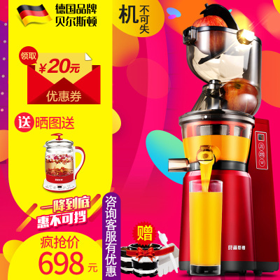 贝尔斯顿zzj-8610d怎么样?原汁机好吗?是品牌吗怎么样,贝尔斯顿zzj-8610d怎么样?原汁机好吗?是品牌吗好吗