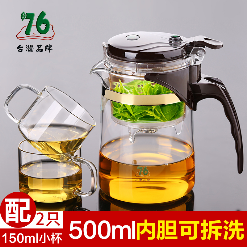 台湾76飘逸杯耐热玻璃杯茶具套装不锈钢可拆洗内胆过滤泡茶壶茶器
