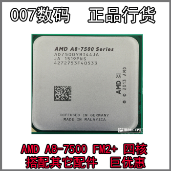 淘宝网推荐: A8 7500 FM2+ 四核 内置R7 显卡