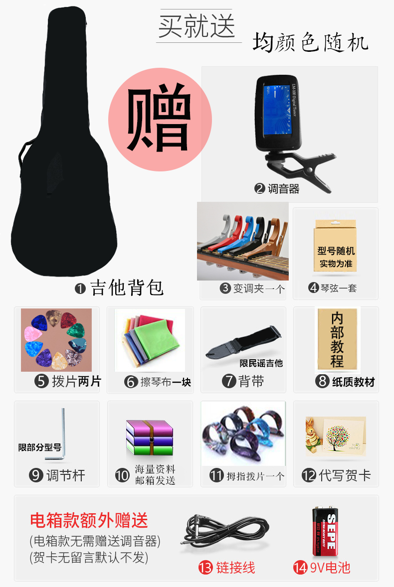 推荐最新38寸吉他 38寸吉他是多少厘米