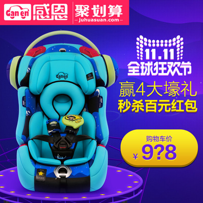 感恩儿童安全座椅怎么样,感恩儿童安全座椅好吗