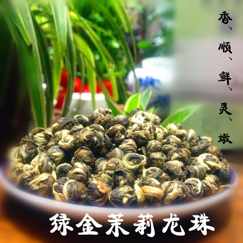 茉莉花茶 特级茉莉龙珠 福州茉莉花茶 绿茶茶叶花草茶400g/罐包邮