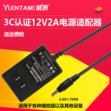 EVD充电器线 12V2A电源适配器先科金正海信小电视影碟机便携式DVD