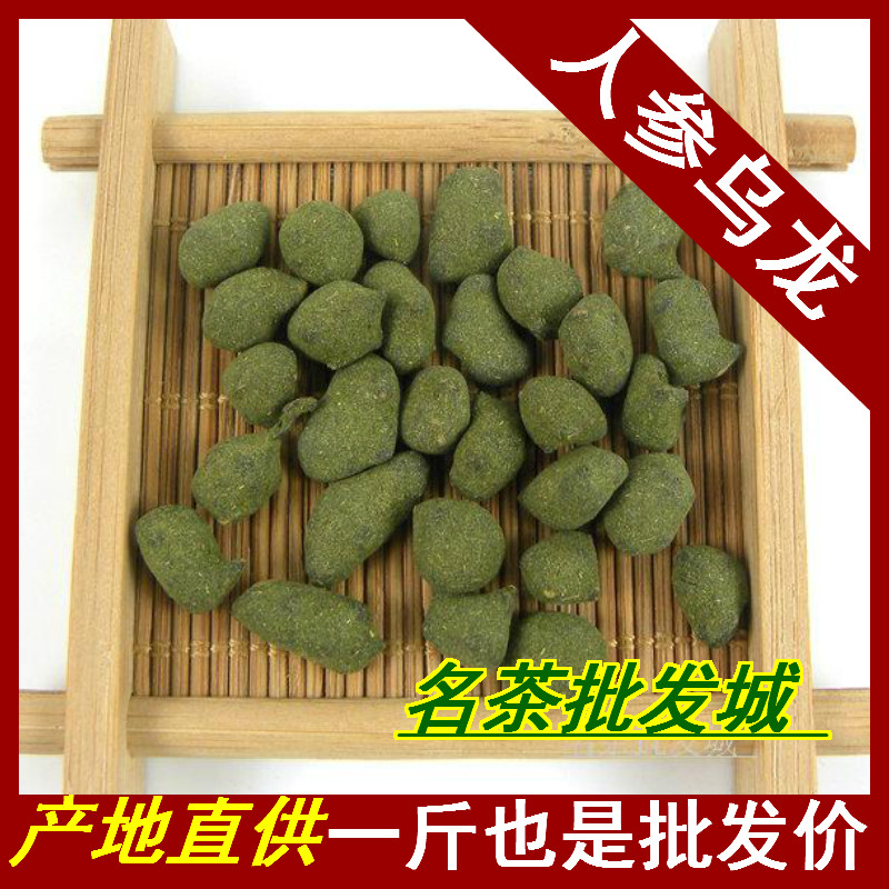 特级清香人参乌龙茶王 台湾冻顶乌龙兰贵人500g克限时秒杀包邮