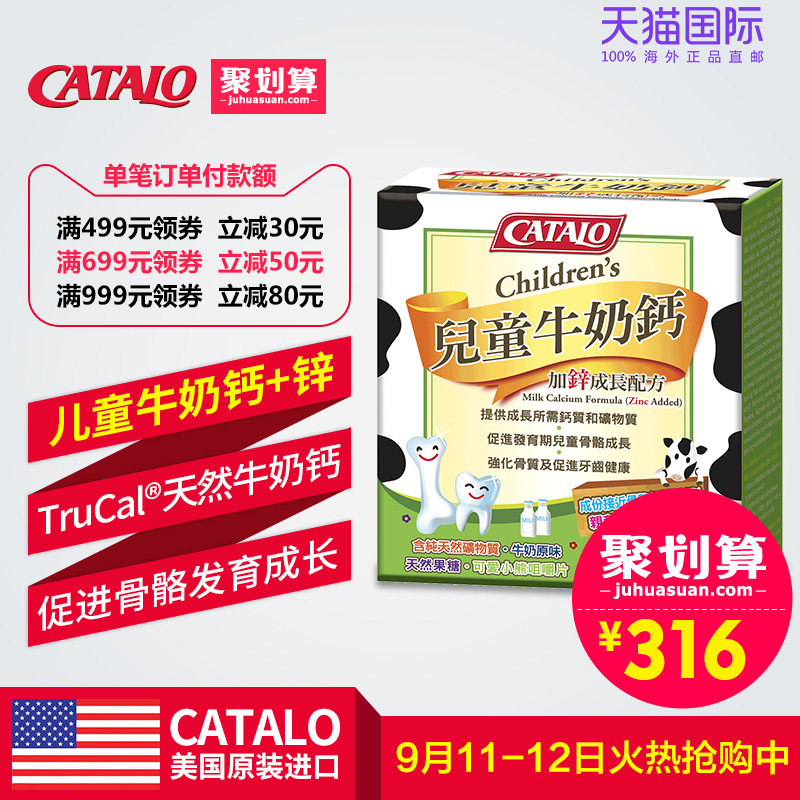 儿童怎么补锌补钙 TB1sQzENXXXXXcpapXXXXXXXXXX_!!0-item_pic.jpg