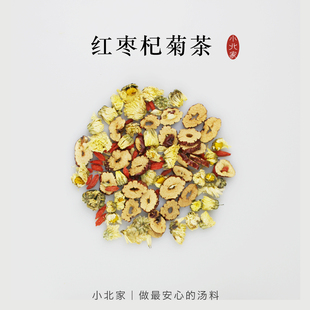 杭白菊 热卖bear/小熊 原料枸杞杭白菊 红枣枸杞菊花茶汤料包 28g 2-3