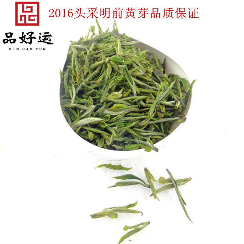 2016新茶霍山黄芽茶叶芽茶头采芽芽尖春茶雀舌黄茶黄小芽茶包邮