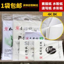本色白色 铅画纸图画本 山牌素描纸 4k8k 水粉纸批发 雪山纸业