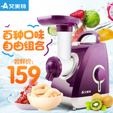 艾美特高端家用DIY全自动水果健康冰淇淋儿童电动冰激凌机沙冰机
