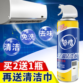空调清洗剂家用挂机外机翅片涤尘清洁剂除菌汽车泡沫清新剂除味