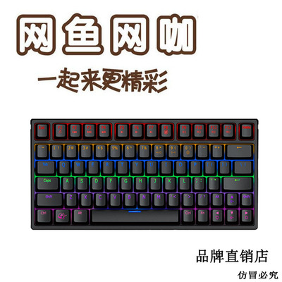 网鱼网咖 品牌直销店 机械键盘 鲸鱼 78 机械键盘 激光 鼠标