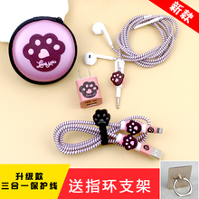 苹果手机数据线充电线保护套iphone耳机保护绳绕线器充电器保护线