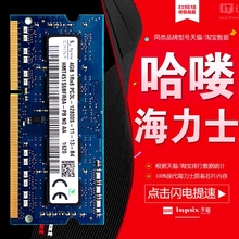 1600兼1333双通8g 现代海力士芯片笔记本内存条DDR3 Seatay正品