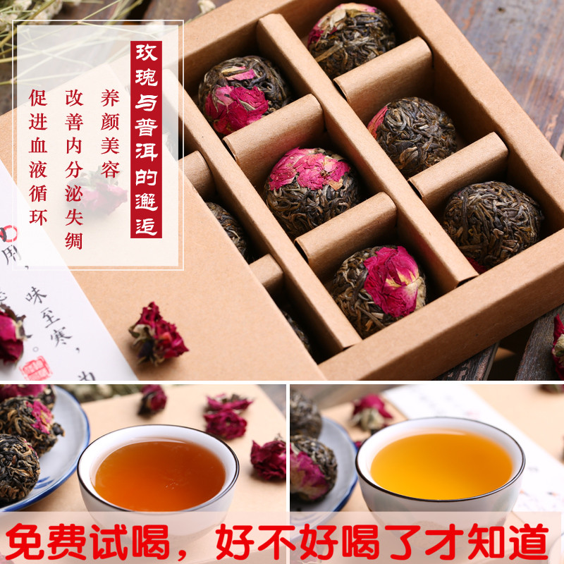 云南玫瑰花花草茶普洱茶生茶熟茶红茶绿茶金边玫瑰龙珠迷你小沱茶