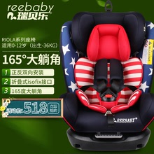 REEBABY汽车儿童安全座椅ISOFIX接口 0-12岁婴儿宝宝新生儿可躺图片