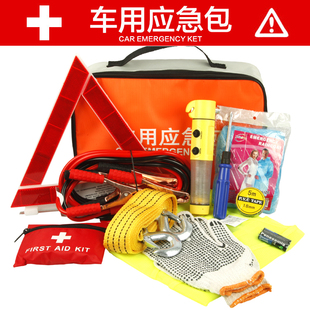11件应急工具自驾游必备汽车套装急救包车用