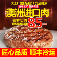 包邮 澳洲家庭牛排套餐团购新鲜牛肉菲力黑椒10片装 骏德