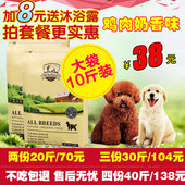 牧康乐5KG狗粮小型犬大型犬幼犬成犬泰迪金毛哈士奇20通用型10斤
