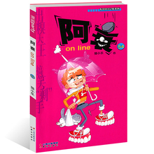 爆笑校园幽默搞笑漫画连载校园课外阅读6 儿童漫画绘本 12岁畅销图书 新出正版 猫小乐 漫画派对单行本 编绘 阿衰54
