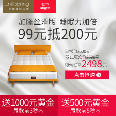 比利时尼丝普林床垫怎么样,比利时尼丝普林床垫好吗