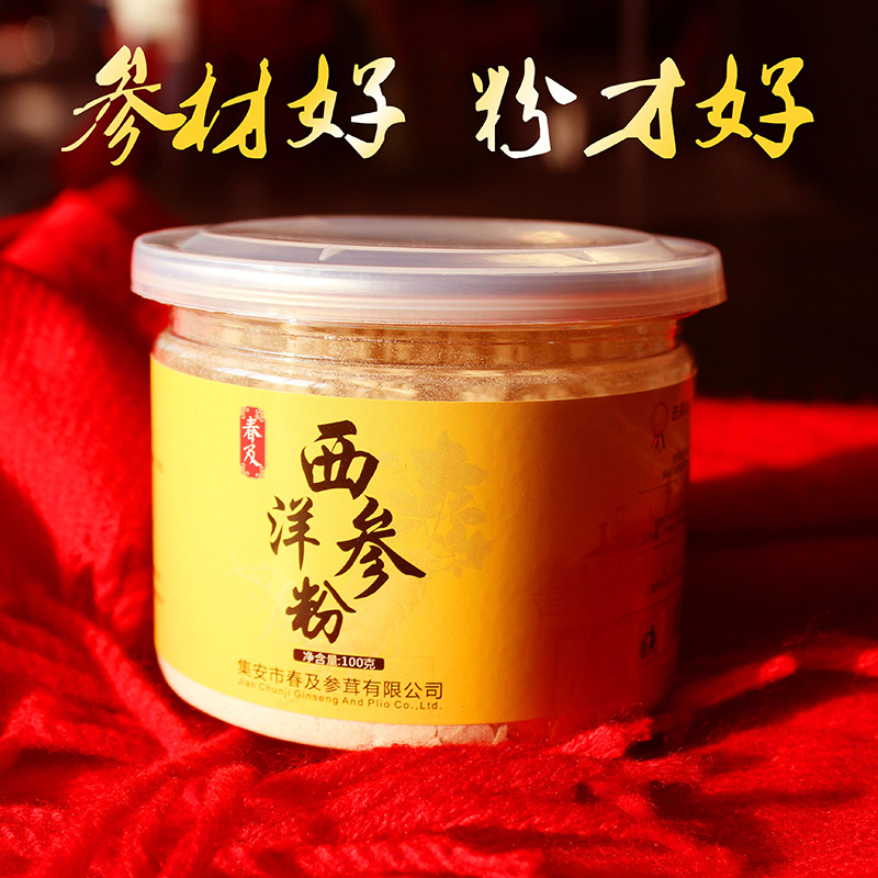 春及西洋参粉100g西洋参头段切片打粉 超细级花旗参磨粉 买3送1