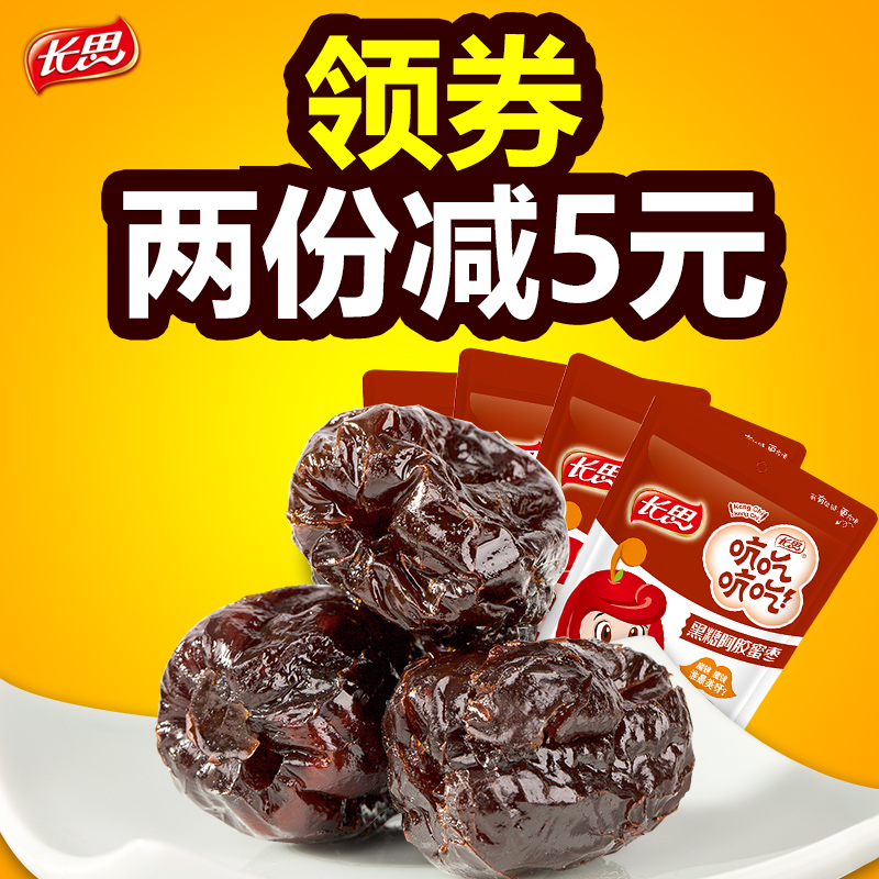 长思 黑糖蜜枣1000g 阿胶贡枣蜜枣金丝枣 独立小包装零食山东特产