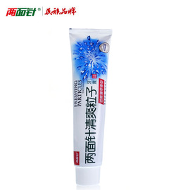 推荐最新两面针牙膏180g 两面针牙膏信息资料