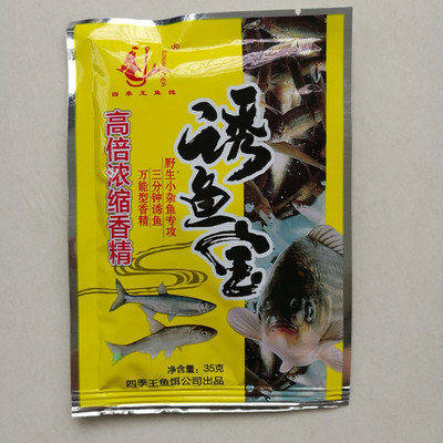 四季王诱鱼宝粉末饵料鱼虾泥鳅黄鳝诱饵虾网虾笼鱼笼用饵