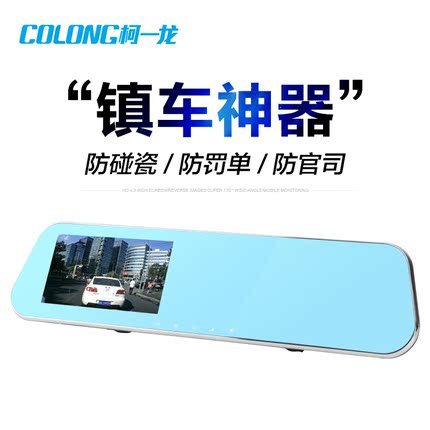 COLONG柯一龙Ak59行车记录仪一体质量怎么