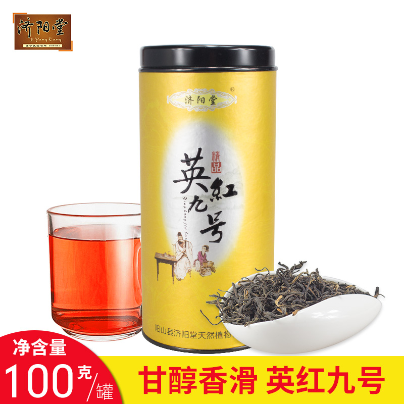 买二送一济阳堂 新茶英红九号 英德红茶英德英九红茶英红9号茶叶